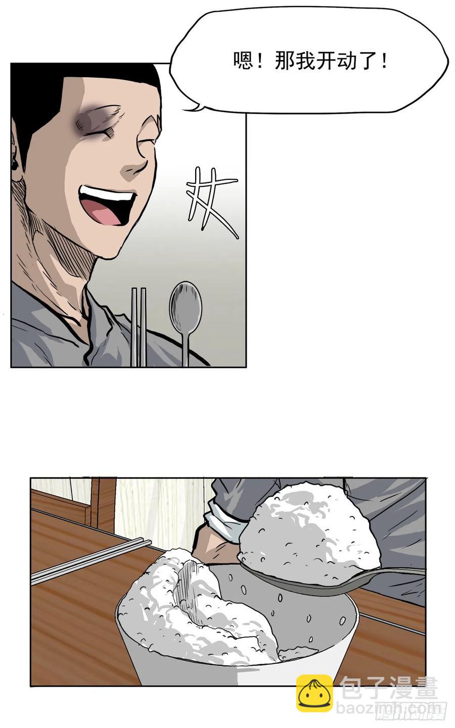 60.不良学生振泰-第62话