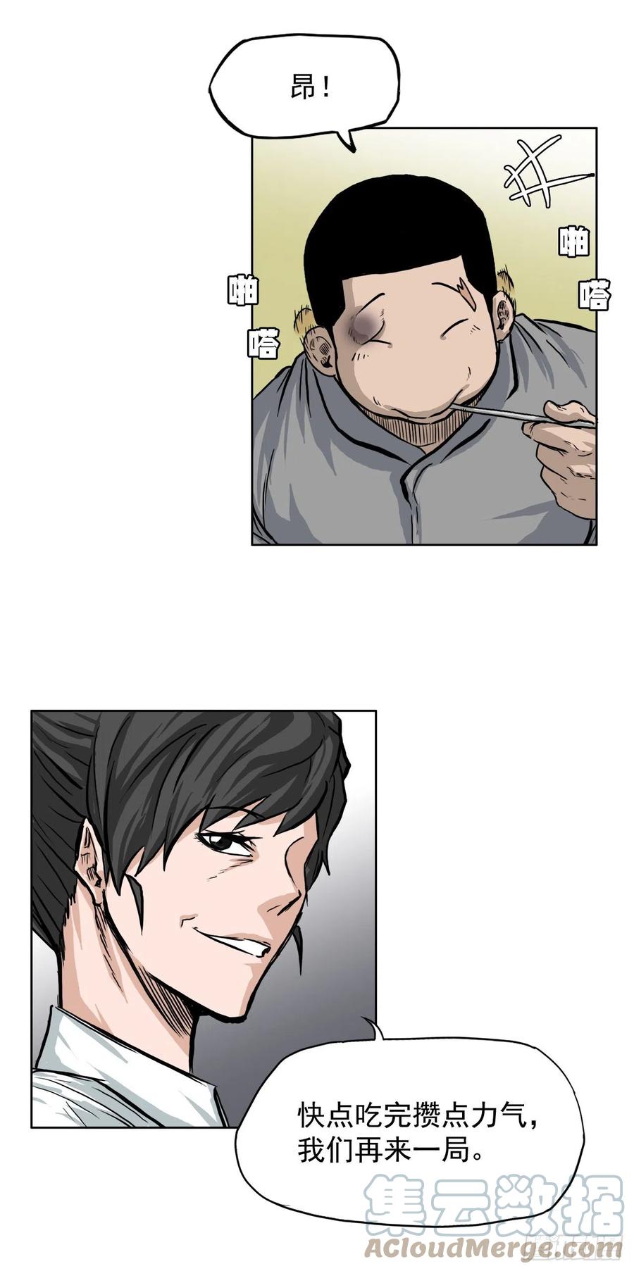 60.不良学生振泰-第62话