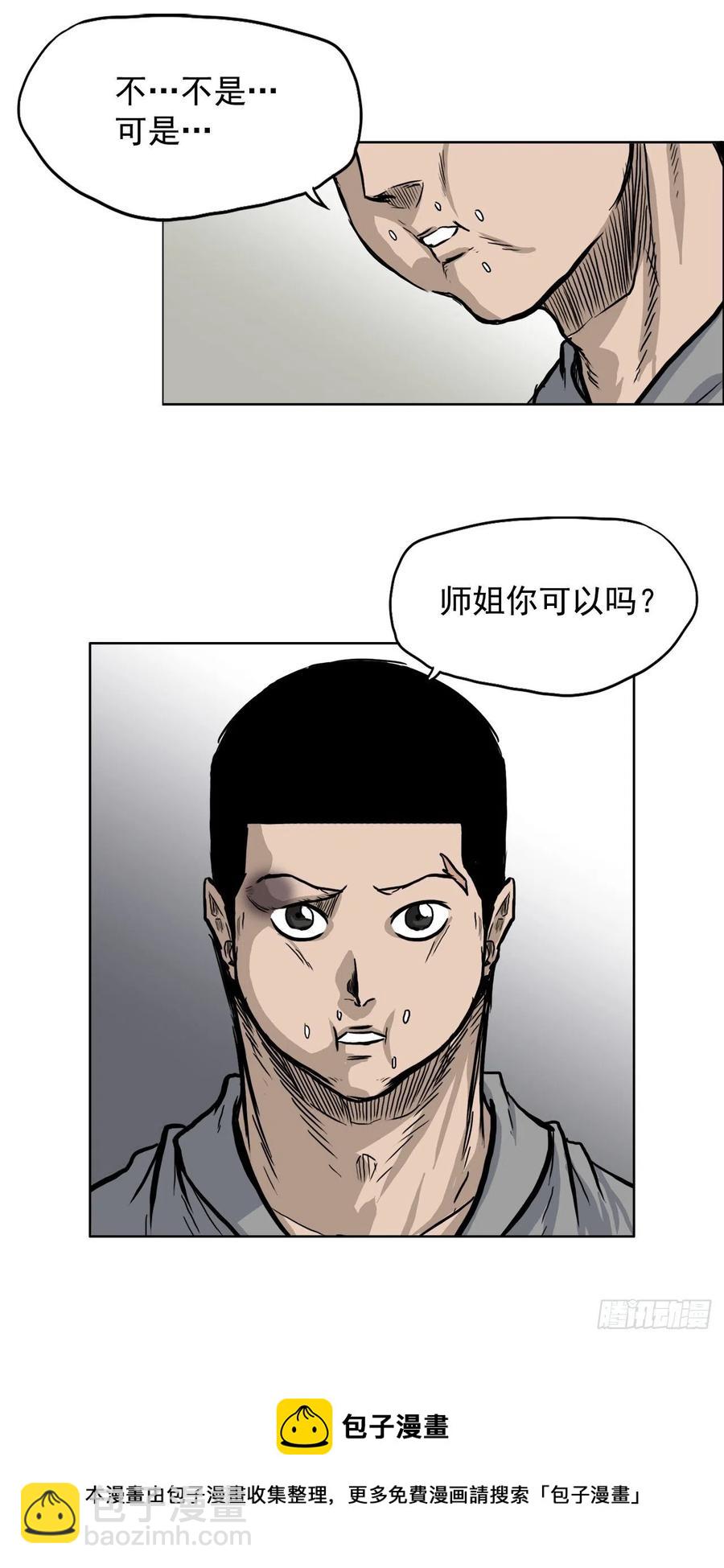 60.不良学生振泰-第62话