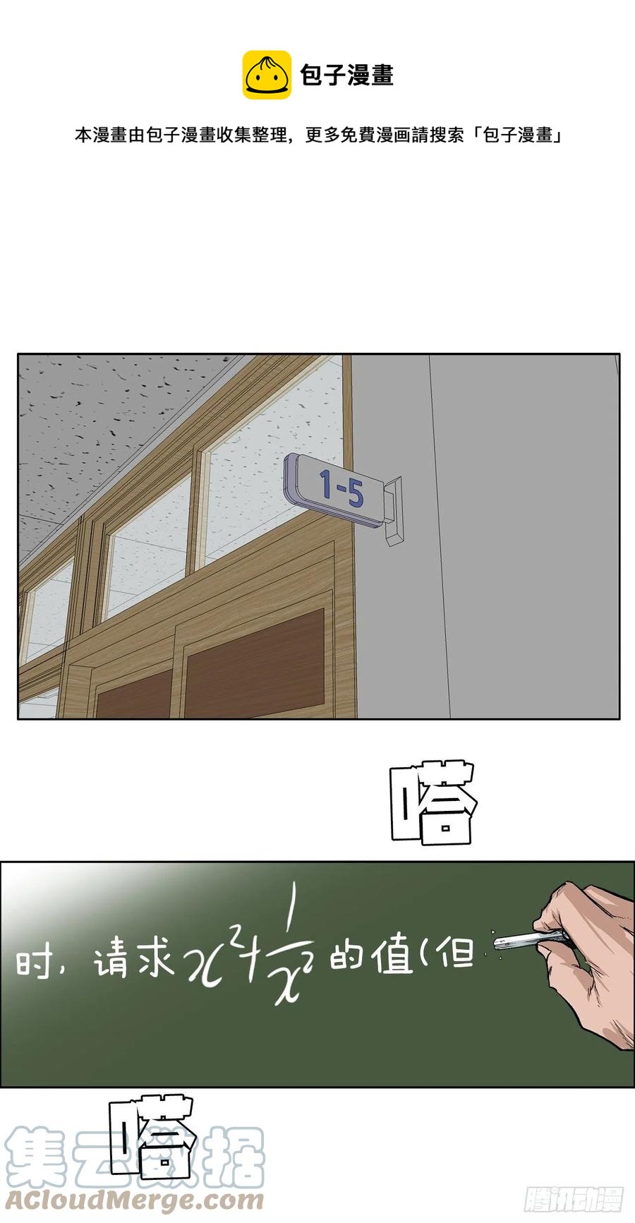 62.风纪委员会(1/2)-第64话