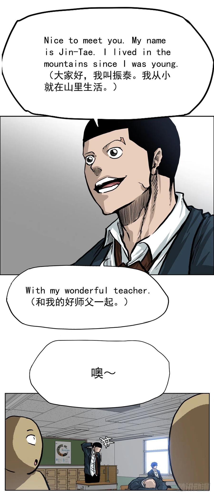 62.风纪委员会(1/2)-第64话