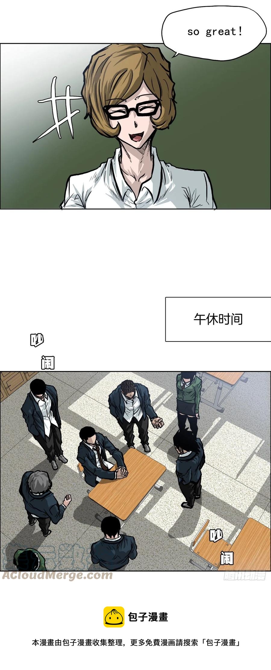 62.风纪委员会(1/2)-第64话