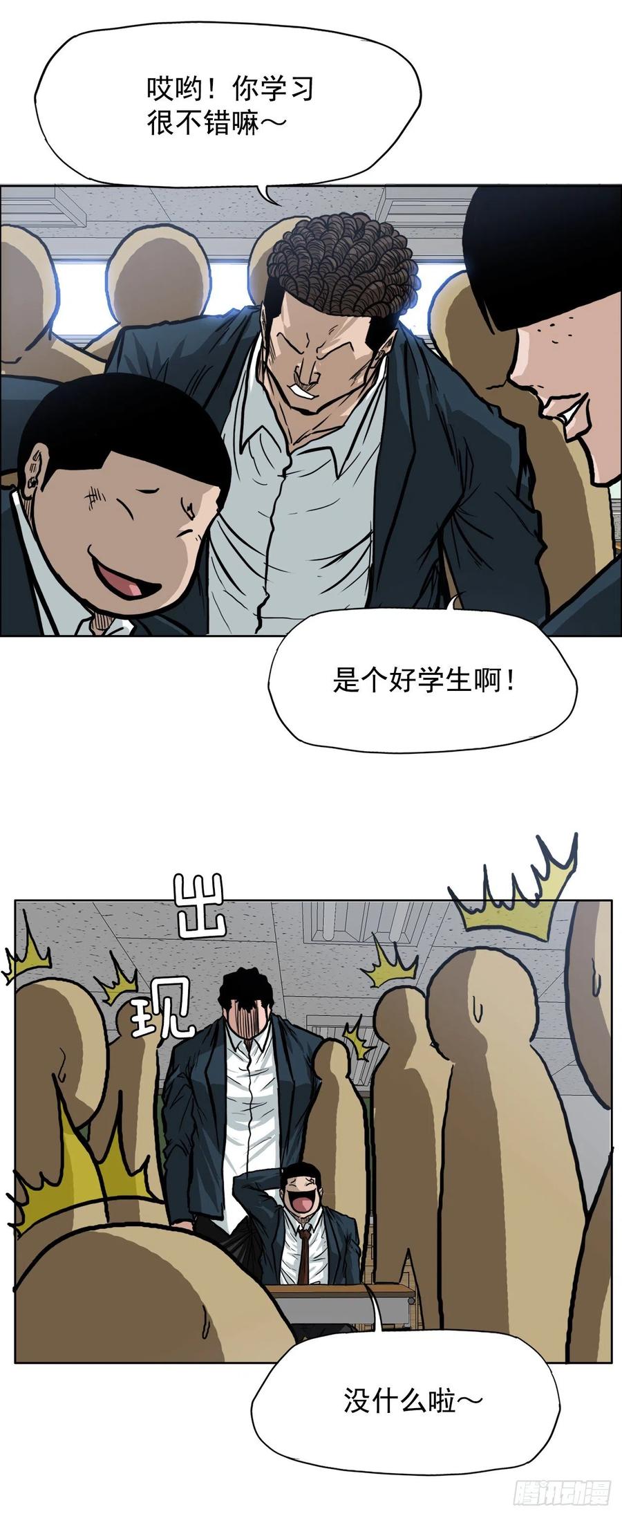 62.风纪委员会(1/2)-第64话