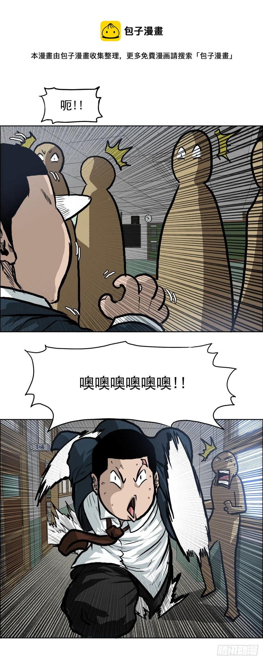 62.风纪委员会(1/2)-第64话