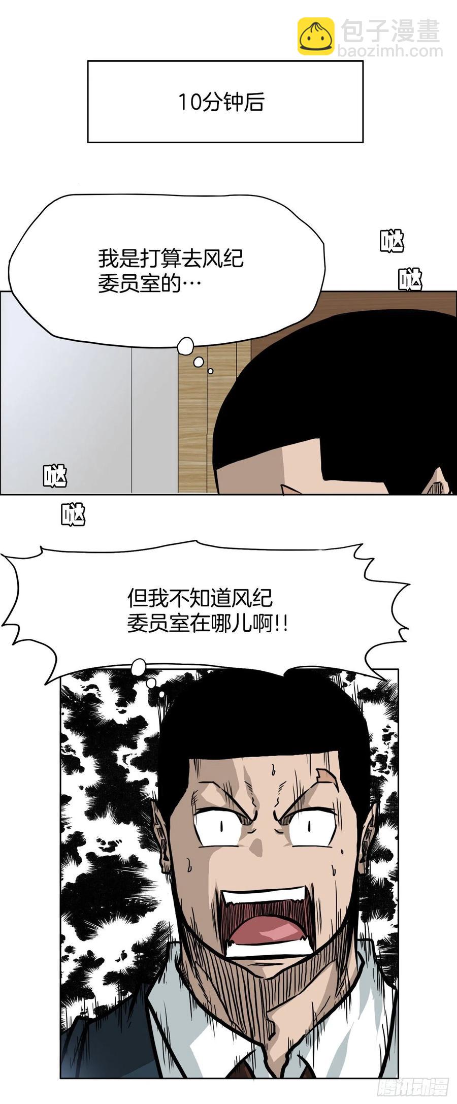 62.风纪委员会(1/2)-第64话