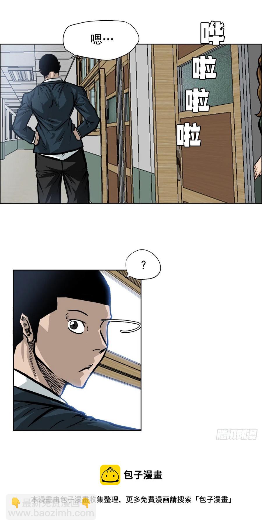 62.风纪委员会(1/2)-第64话