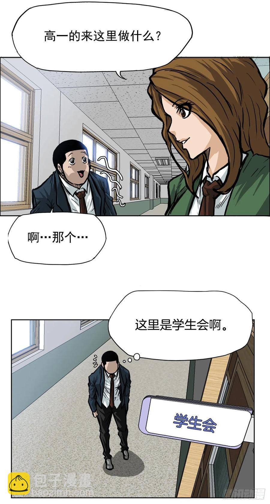 62.风纪委员会(1/2)-第64话