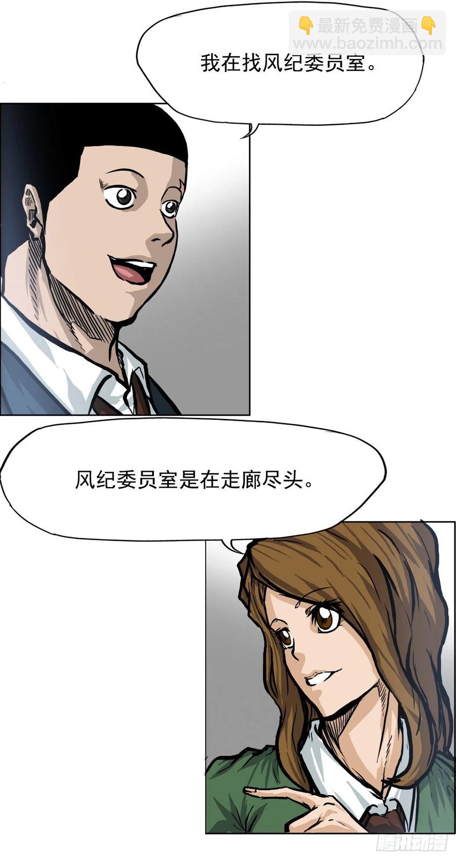 62.风纪委员会(1/2)-第64话