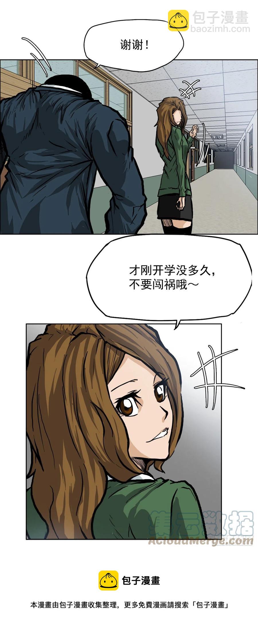 62.风纪委员会(1/2)-第64话