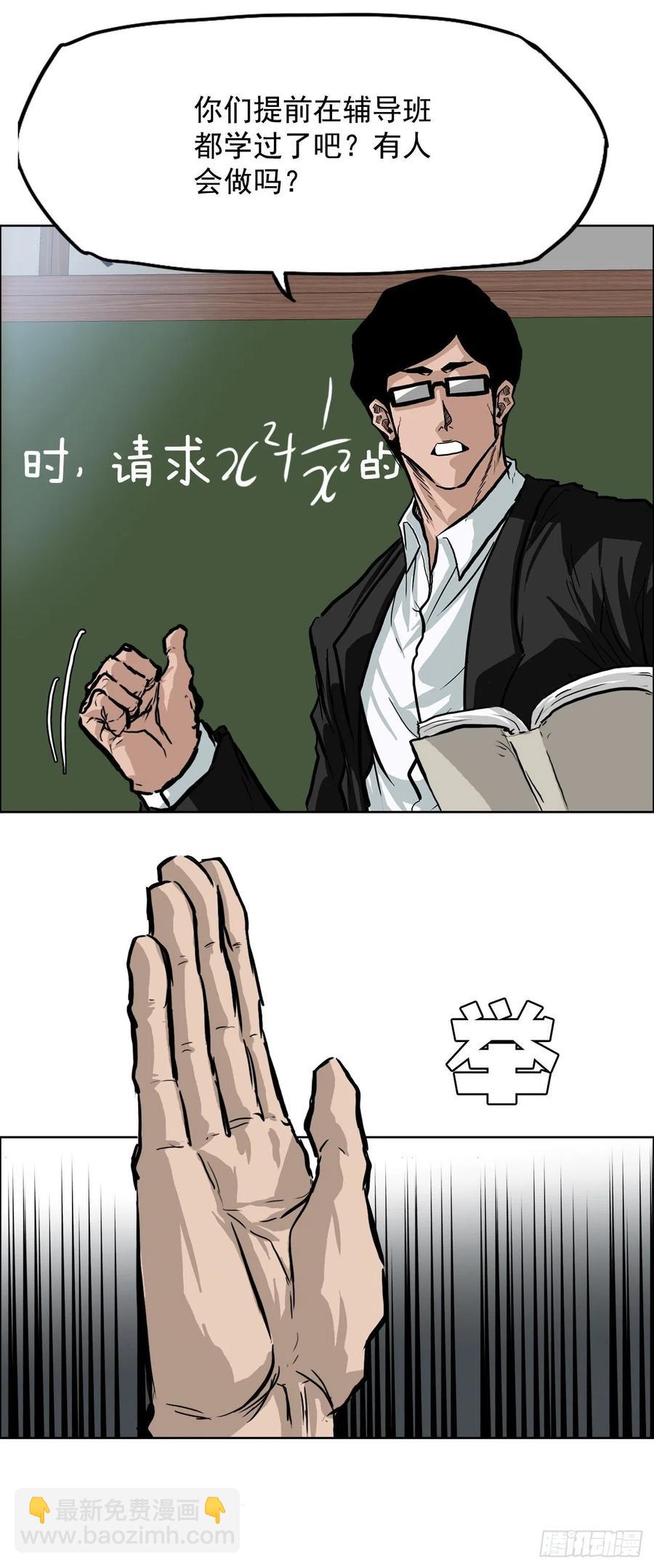 62.风纪委员会(1/2)-第64话