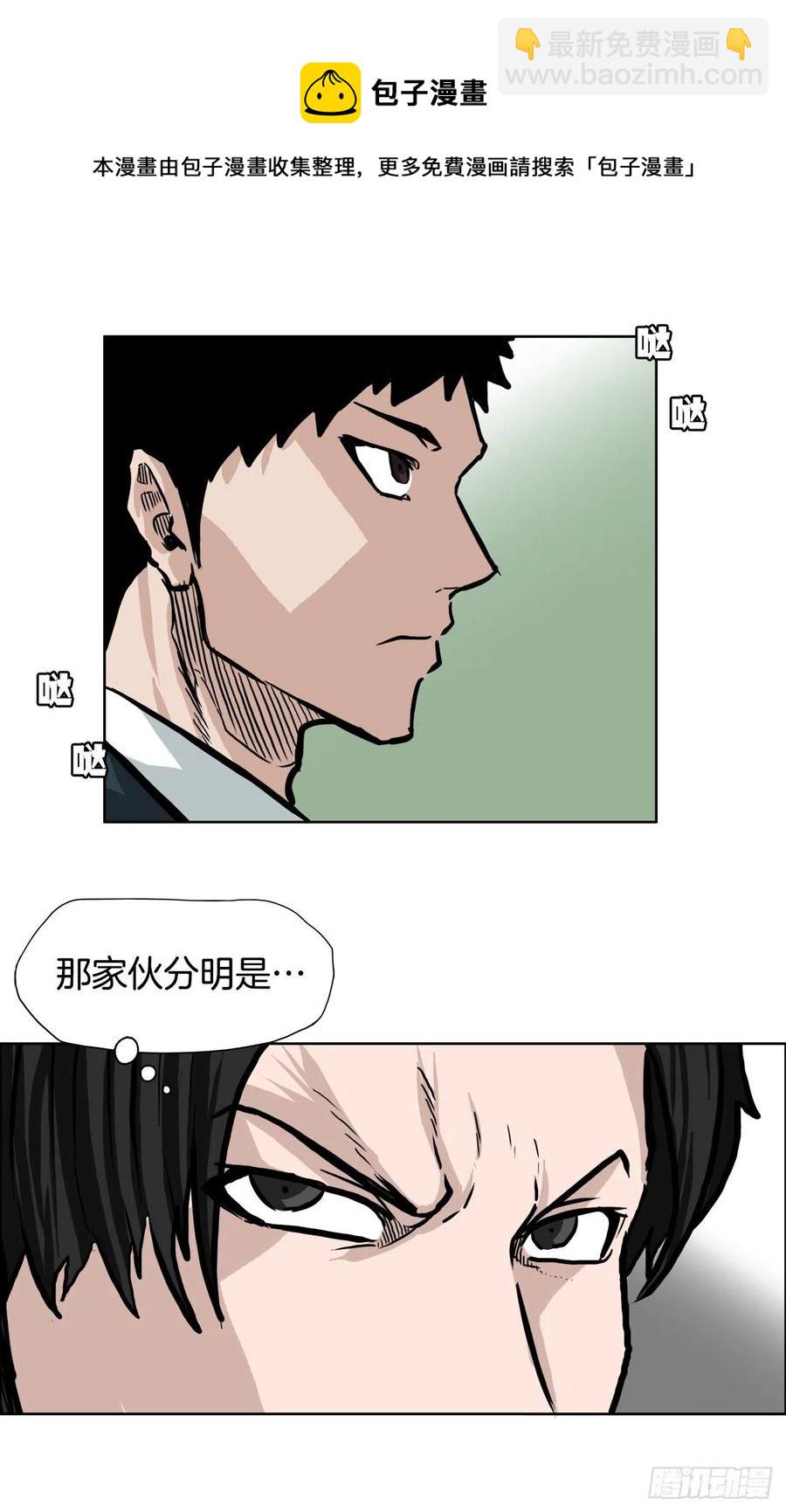 62.风纪委员会(1/2)-第64话