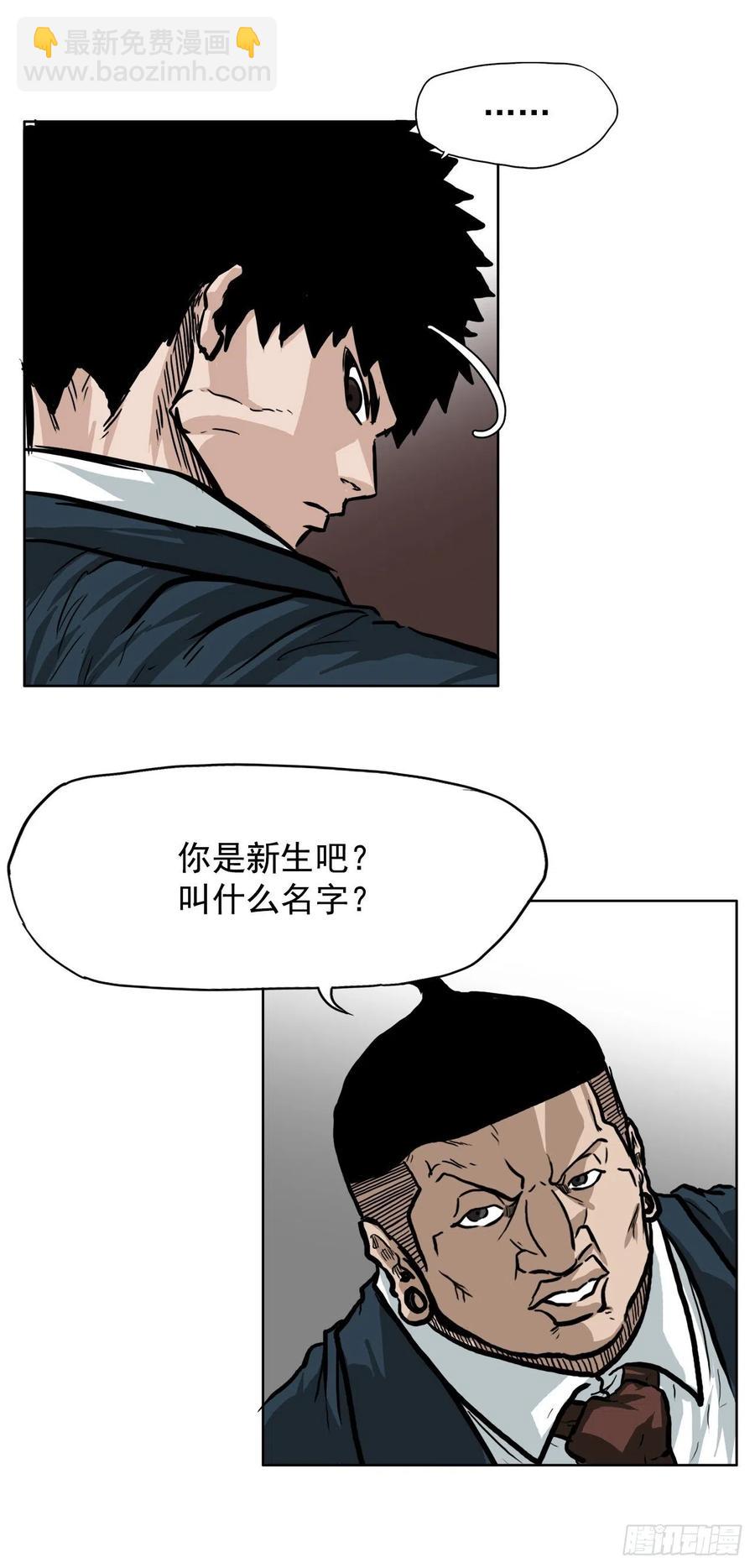 BOSS IN WONDERLAND - 62.风纪委员会(1/2) - 3