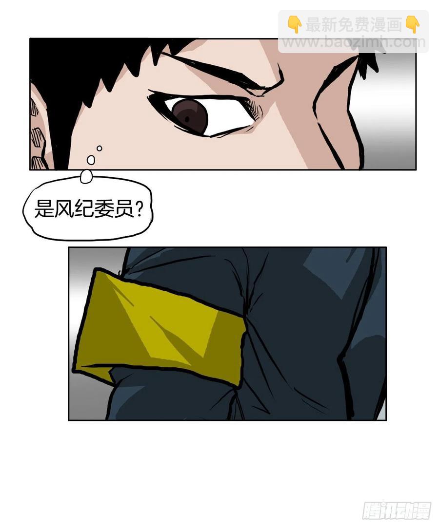 62.风纪委员会(1/2)-第64话