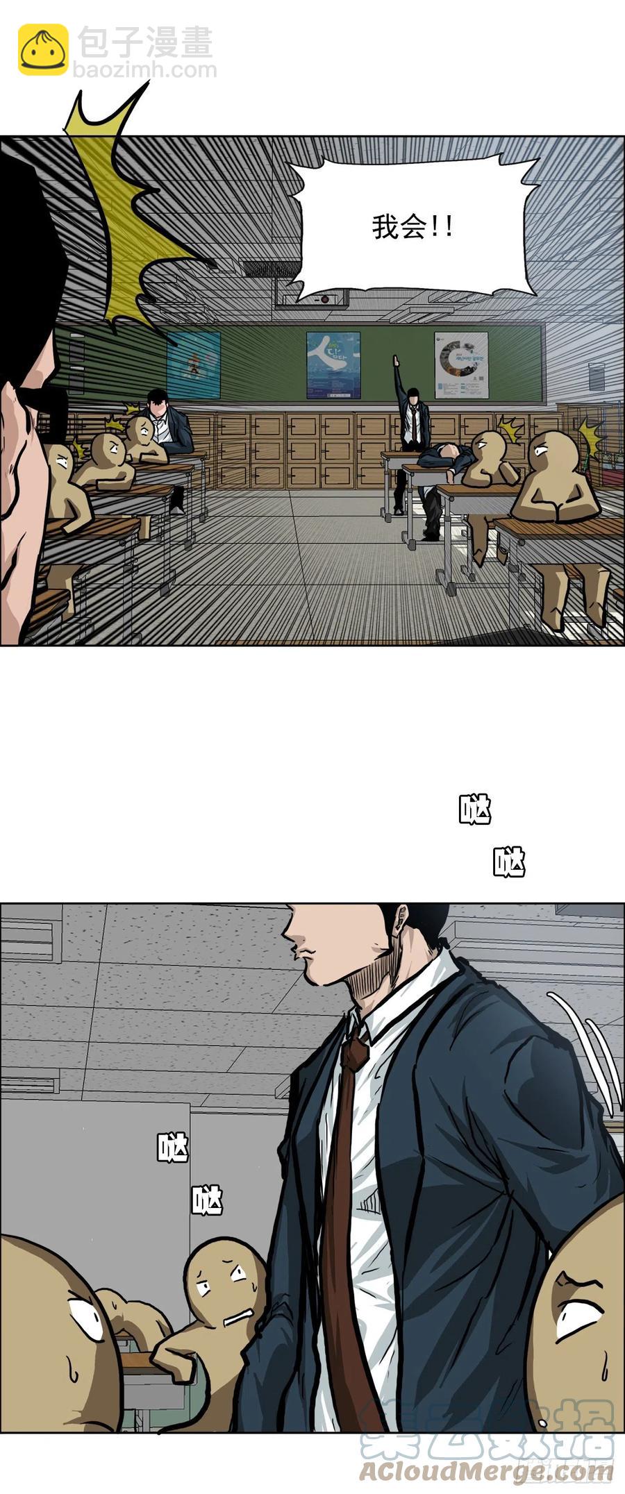 62.风纪委员会(1/2)-第64话