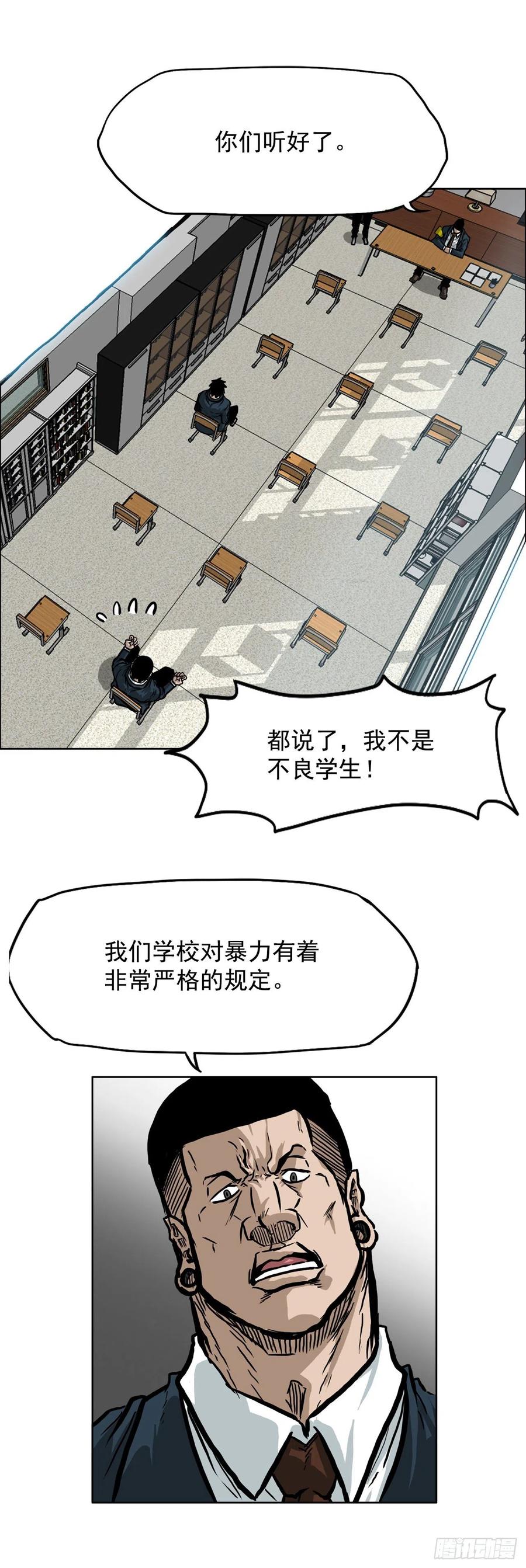 62.风纪委员会(1/2)-第64话