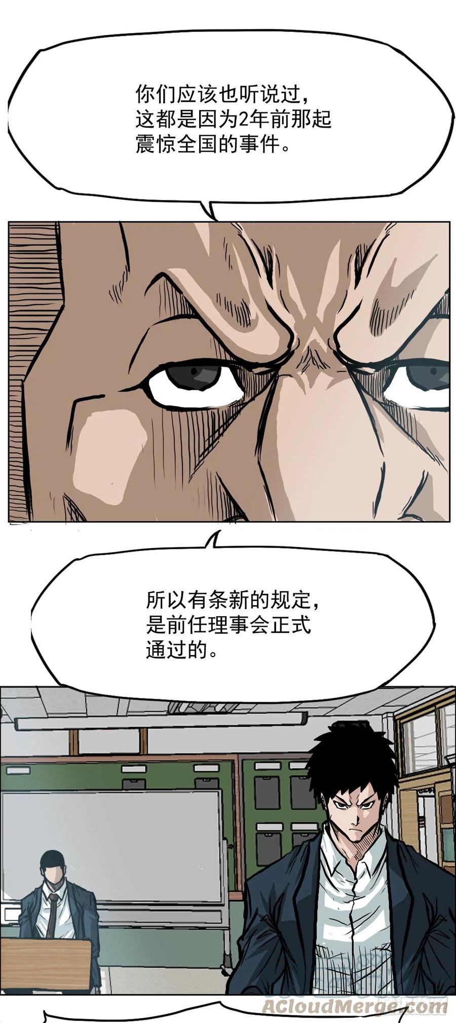 62.风纪委员会(1/2)-第64话