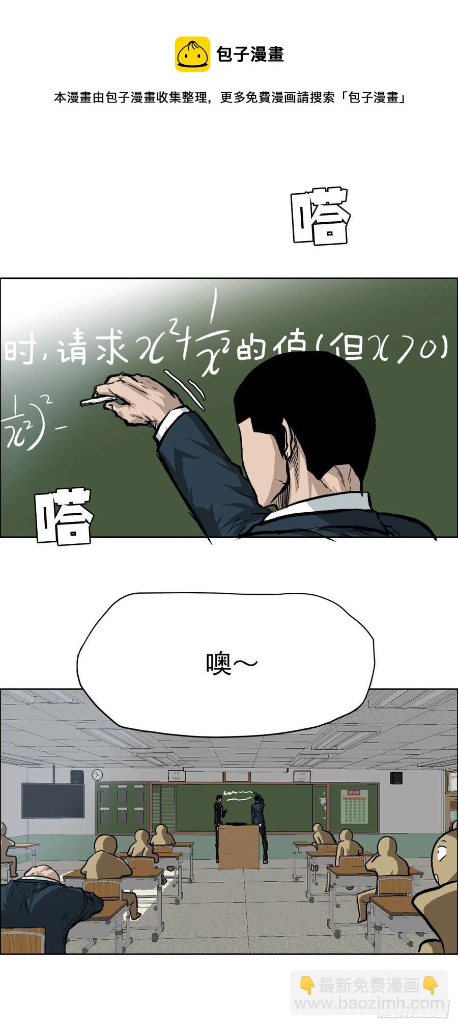 62.风纪委员会(1/2)-第64话