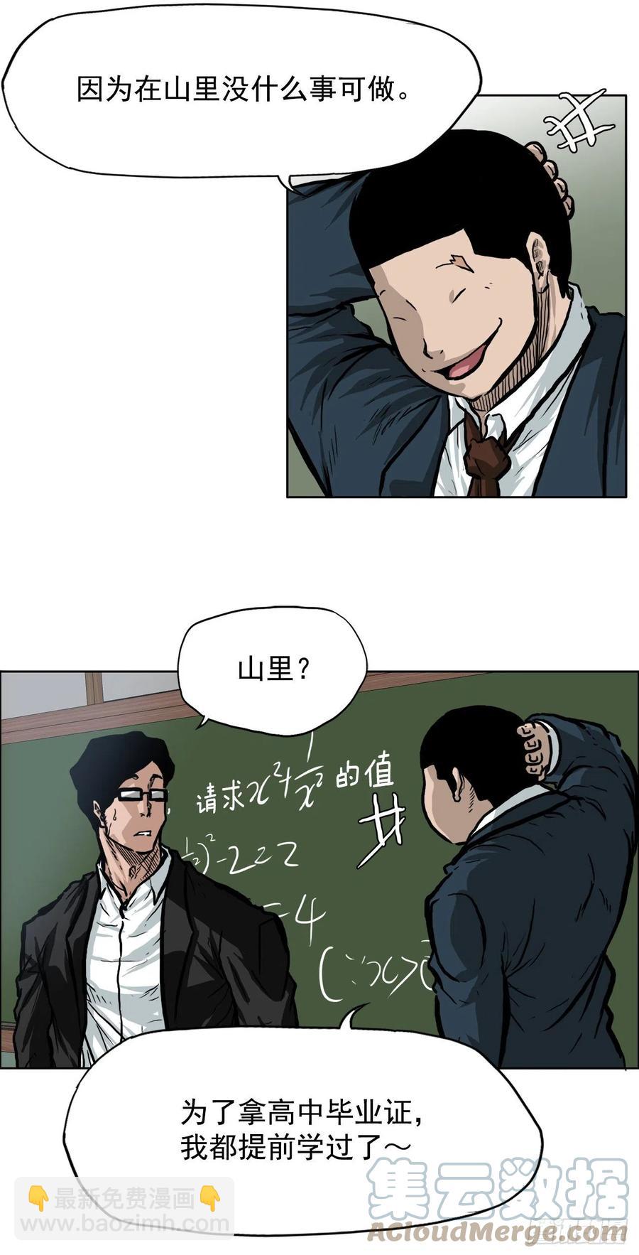 62.风纪委员会(1/2)-第64话