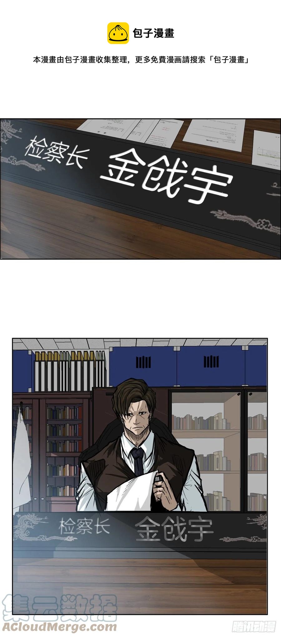 64.欺负弱小(1/2)-第66话