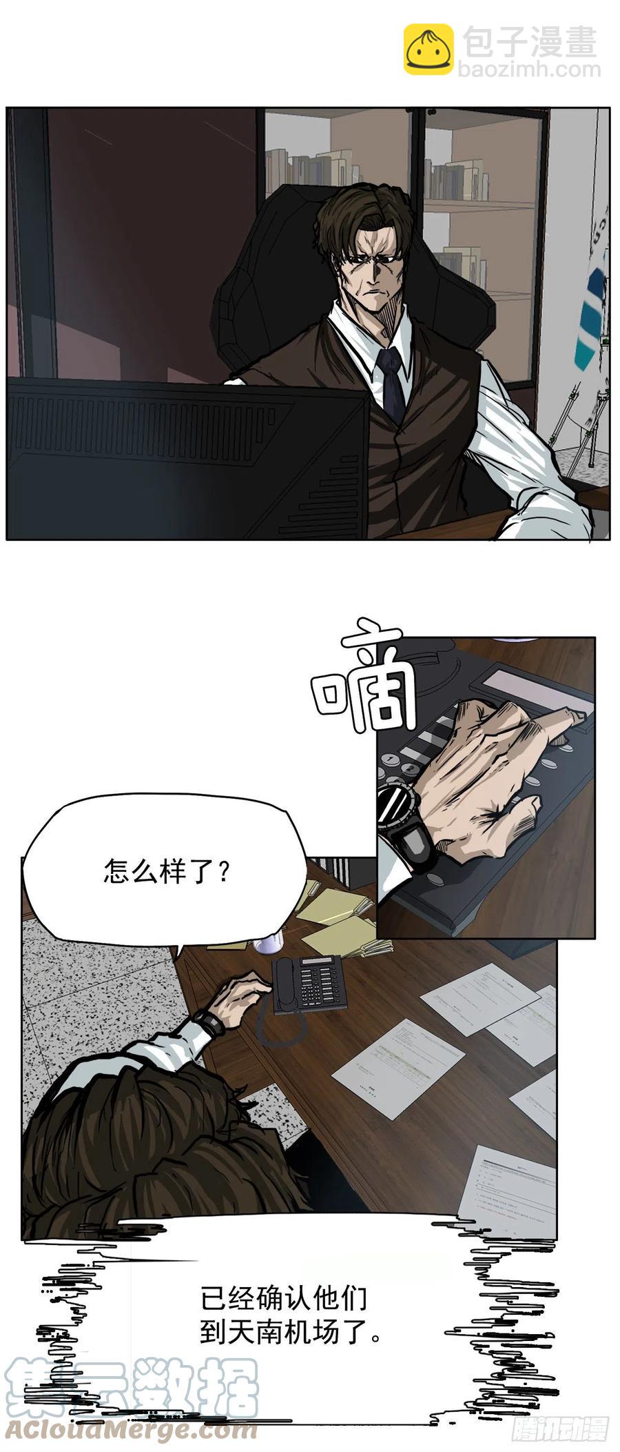 64.欺负弱小(1/2)-第66话