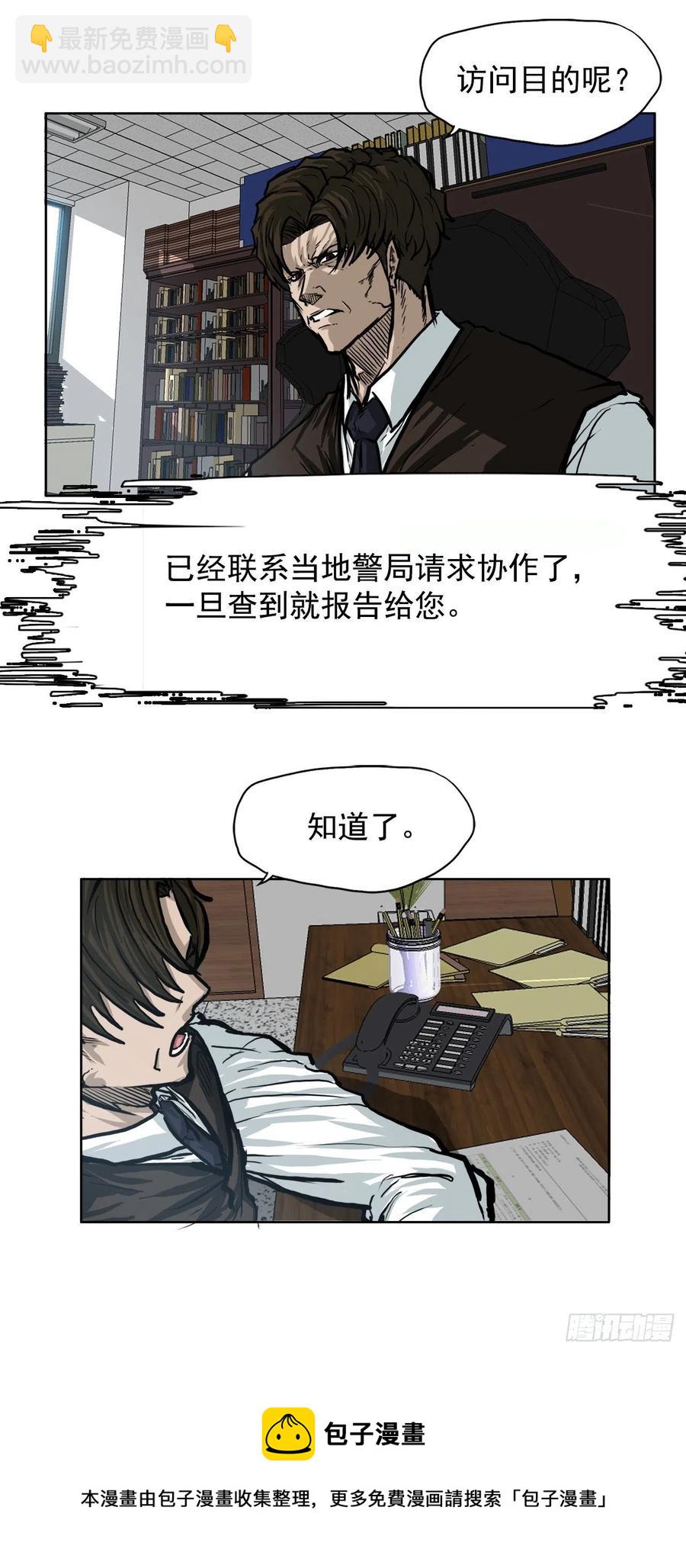 64.欺负弱小(1/2)-第66话