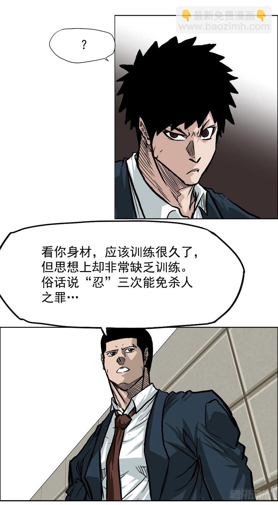 64.欺负弱小(1/2)-第66话