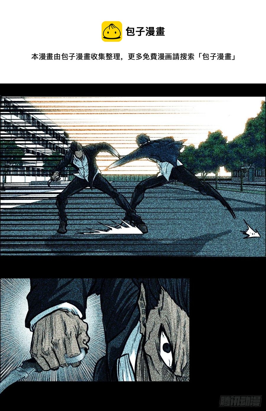 64.欺负弱小(1/2)-第66话