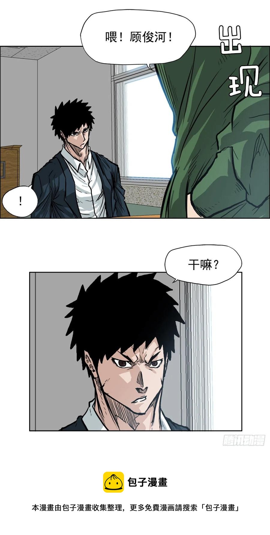 66.李亚兰的挑战(1/2)-第68话