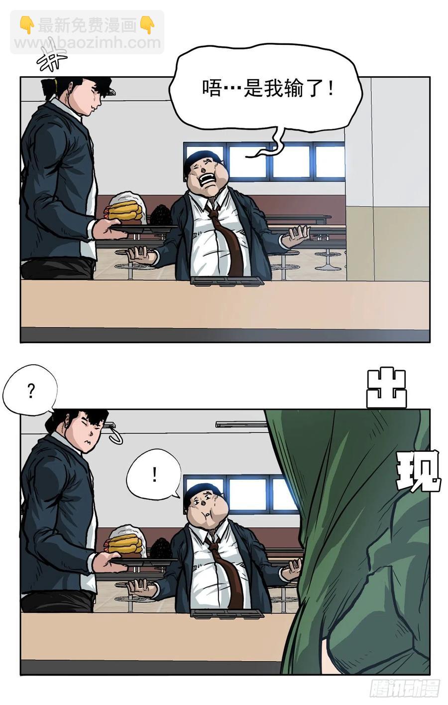 66.李亚兰的挑战(1/2)-第68话