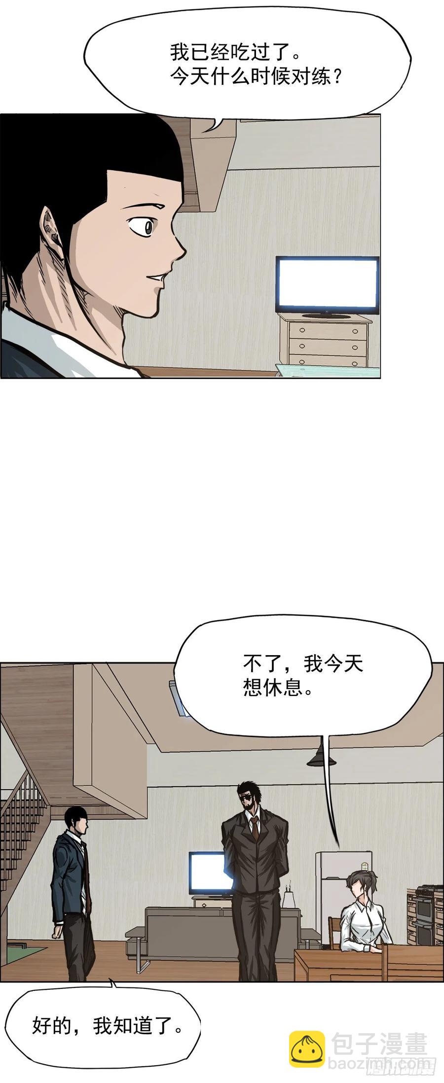 68.邀请函发送-第70话