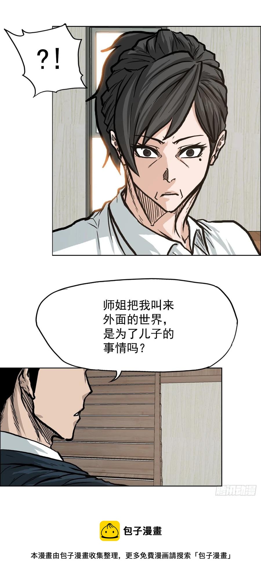 68.邀请函发送-第70话