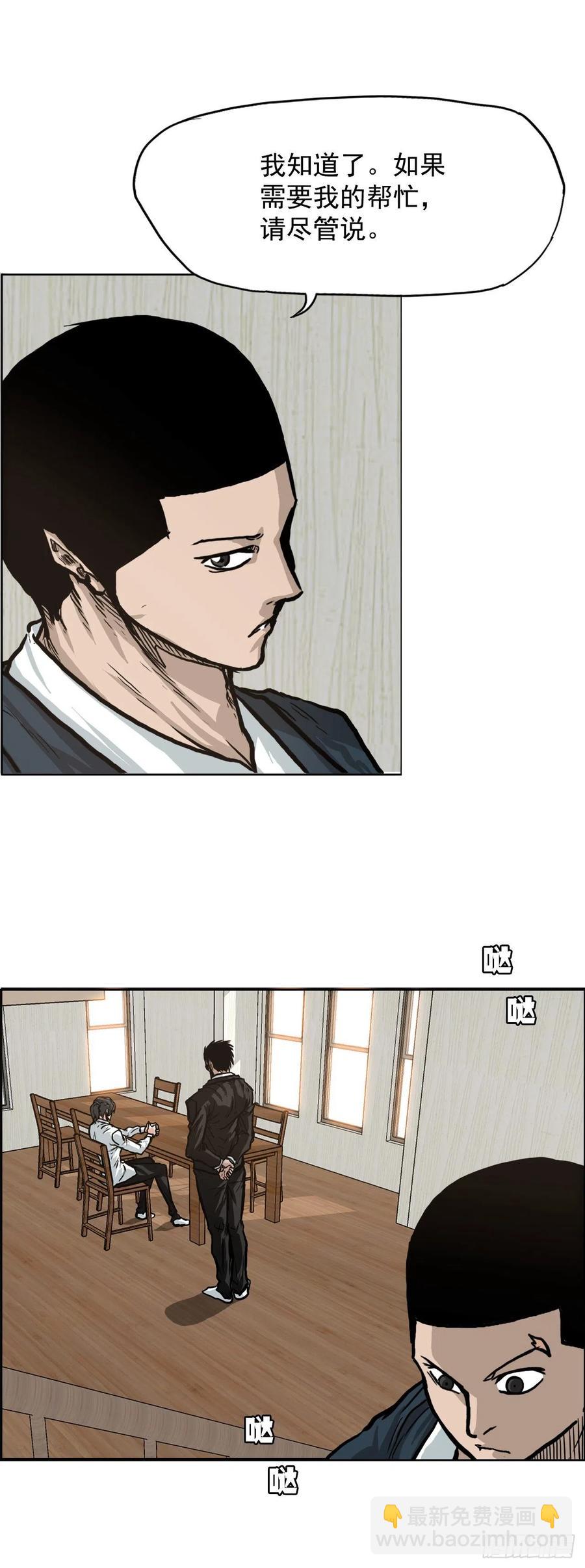 68.邀请函发送-第70话