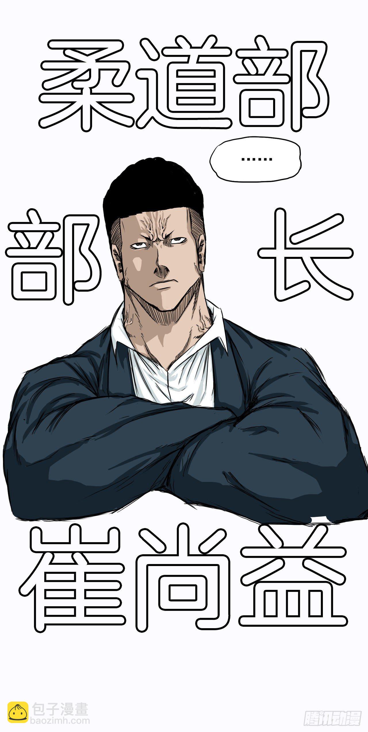 7.紧张的学生会-第8话