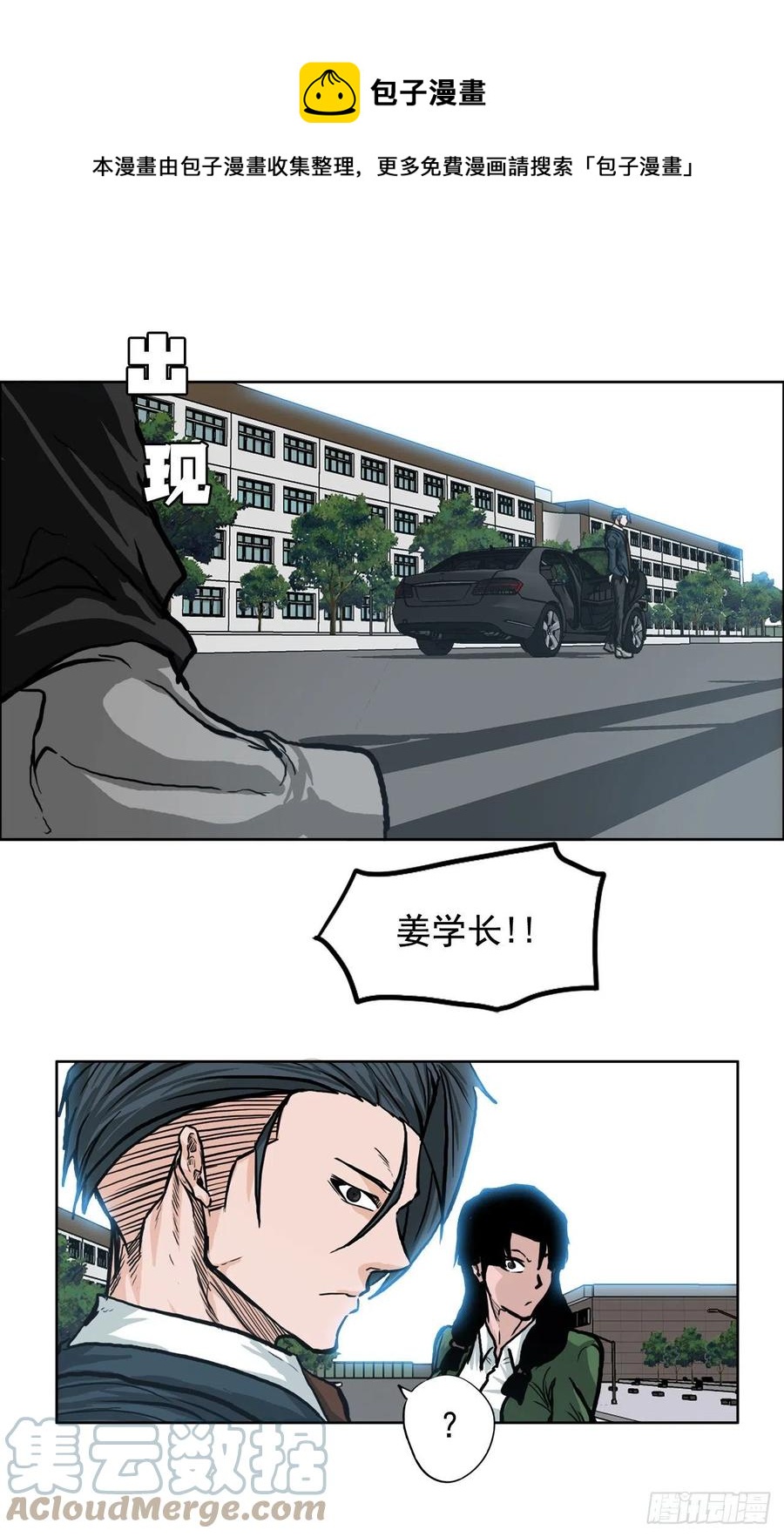 70.振泰宣战-第72话