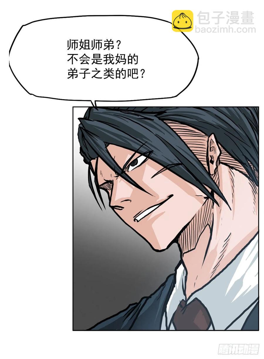 70.振泰宣战-第72话