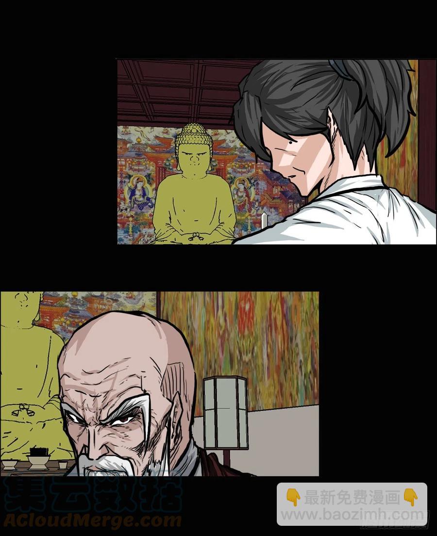 70.振泰宣战-第72话