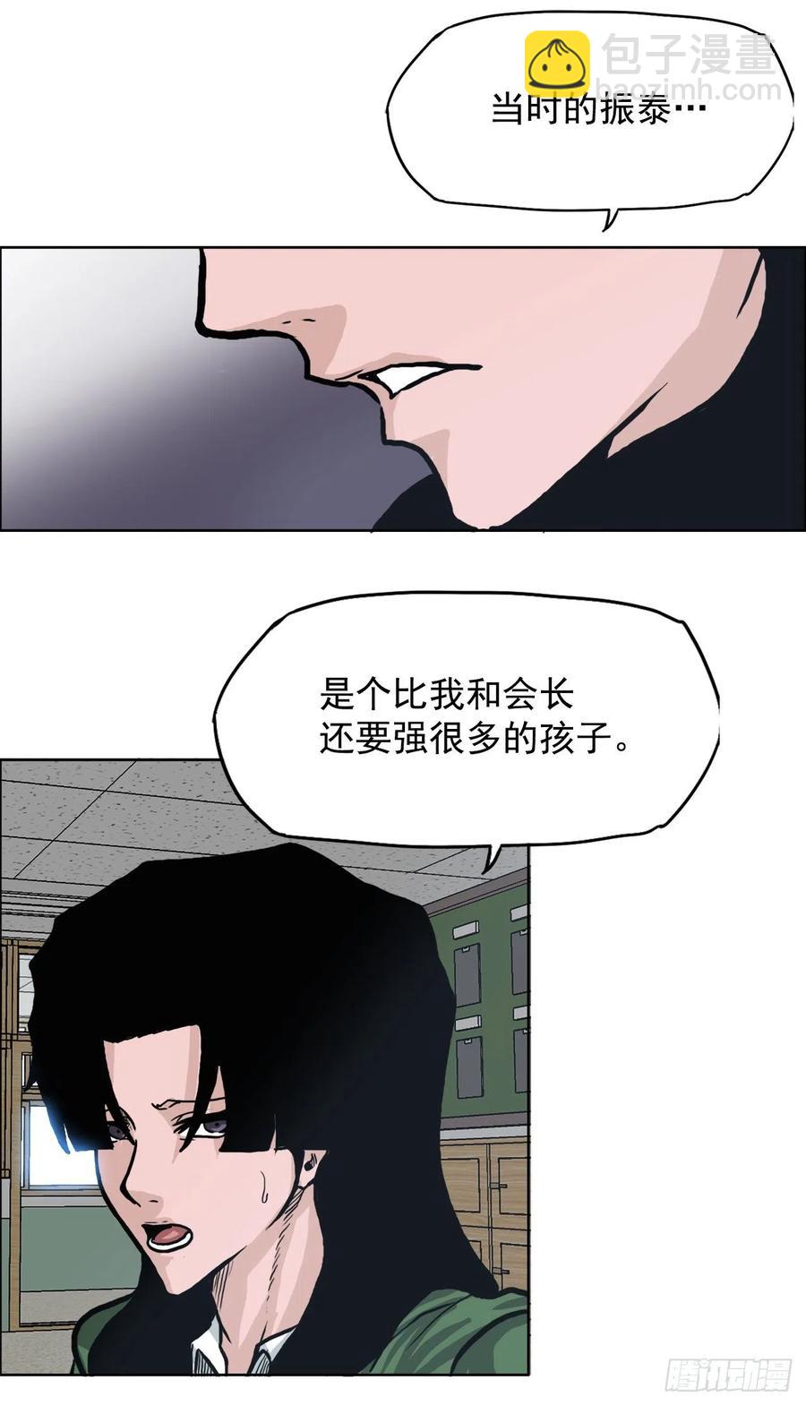 70.振泰宣战-第72话