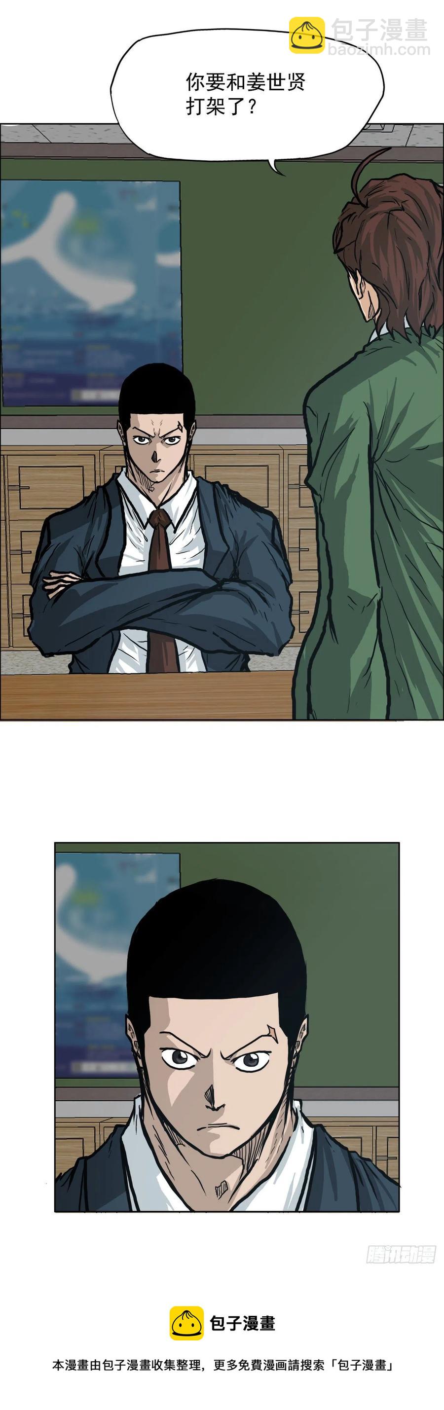 70.振泰宣战-第72话