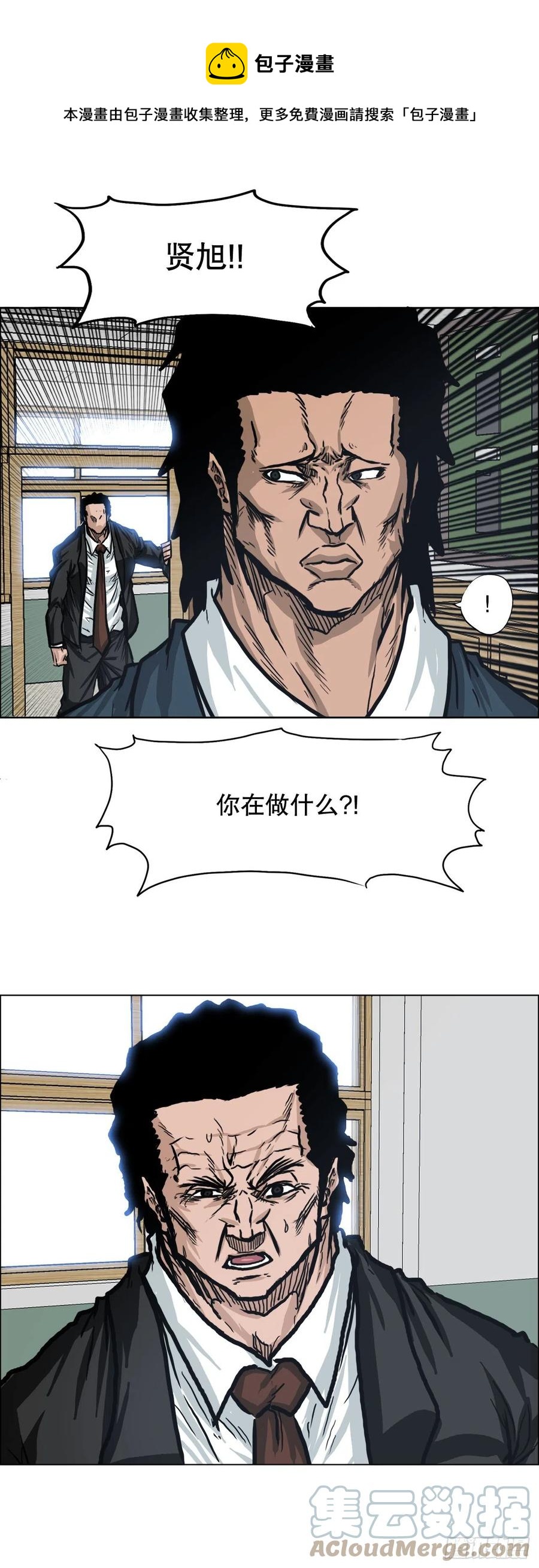 72.振泰vs贤旭(1/2)-第74话