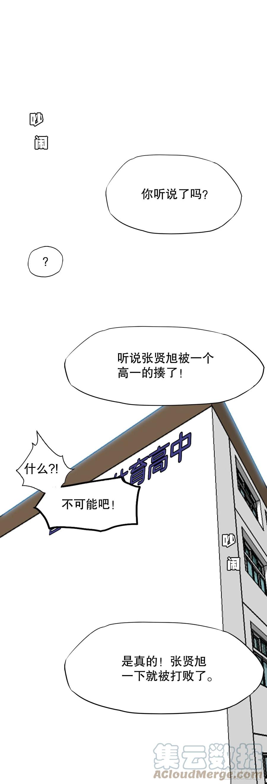 72.振泰vs贤旭(1/2)-第74话