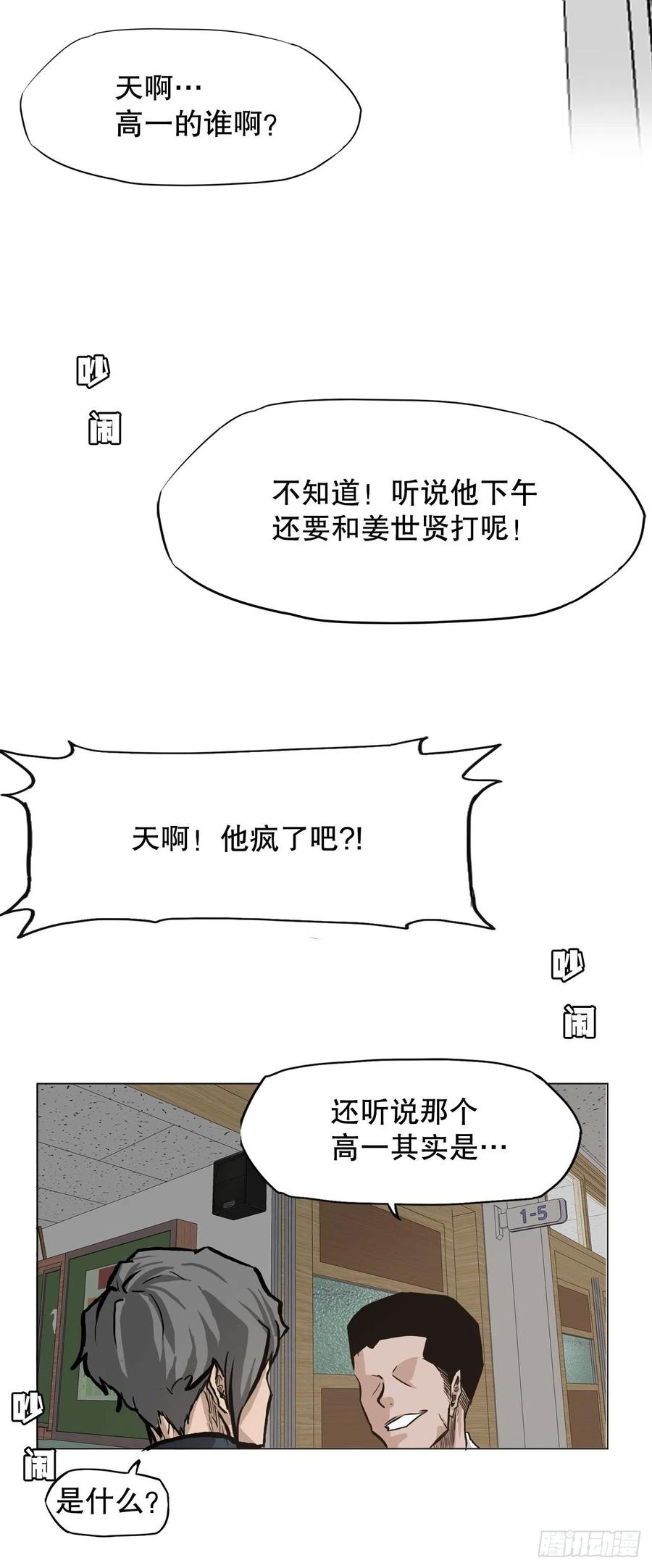 72.振泰vs贤旭(1/2)-第74话