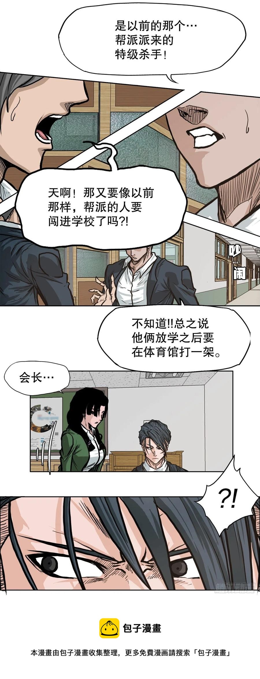 72.振泰vs贤旭(1/2)-第74话