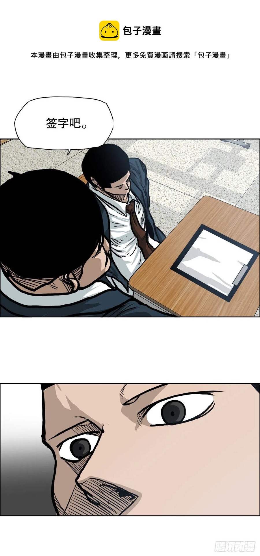 72.振泰vs贤旭(1/2)-第74话