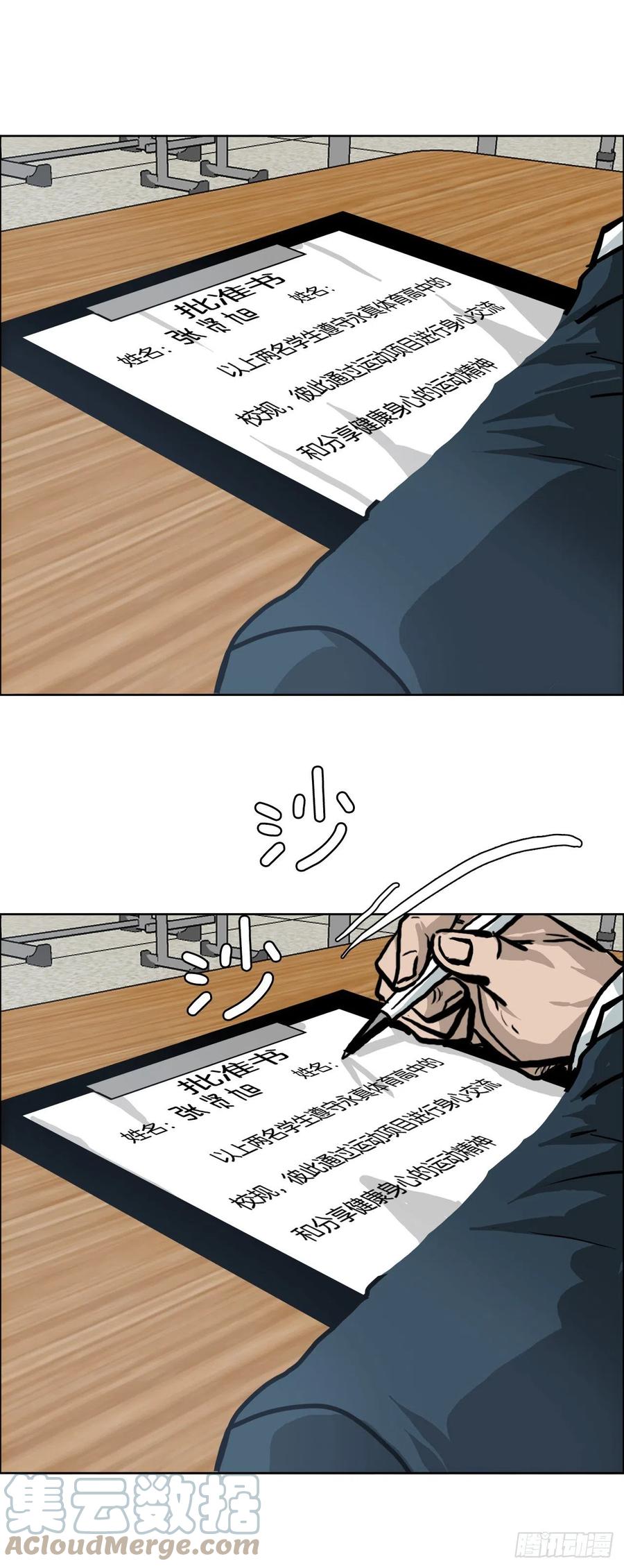 72.振泰vs贤旭(1/2)-第74话