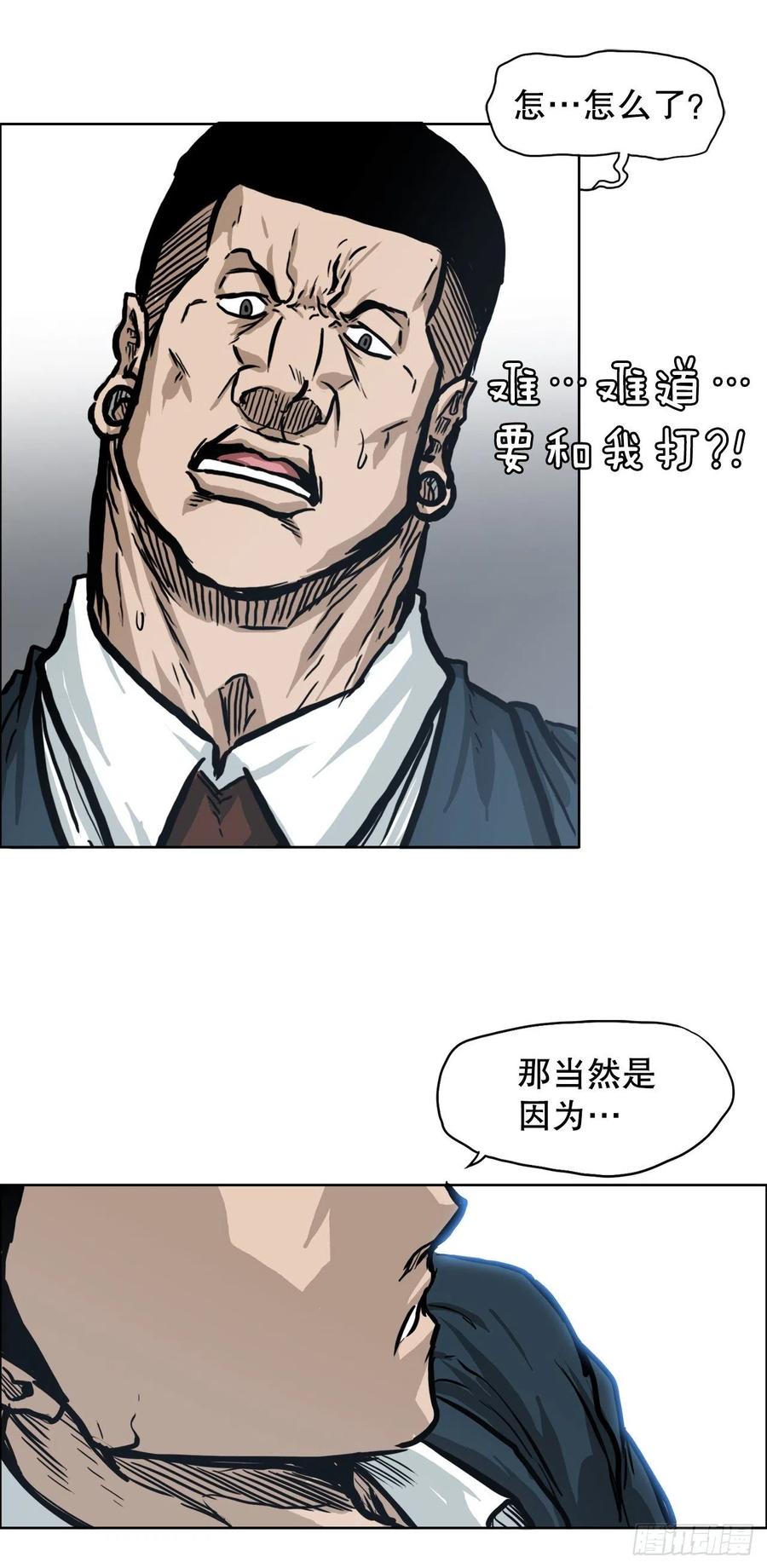 72.振泰vs贤旭(1/2)-第74话