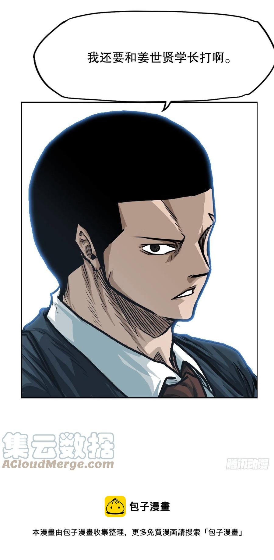 72.振泰vs贤旭(1/2)-第74话