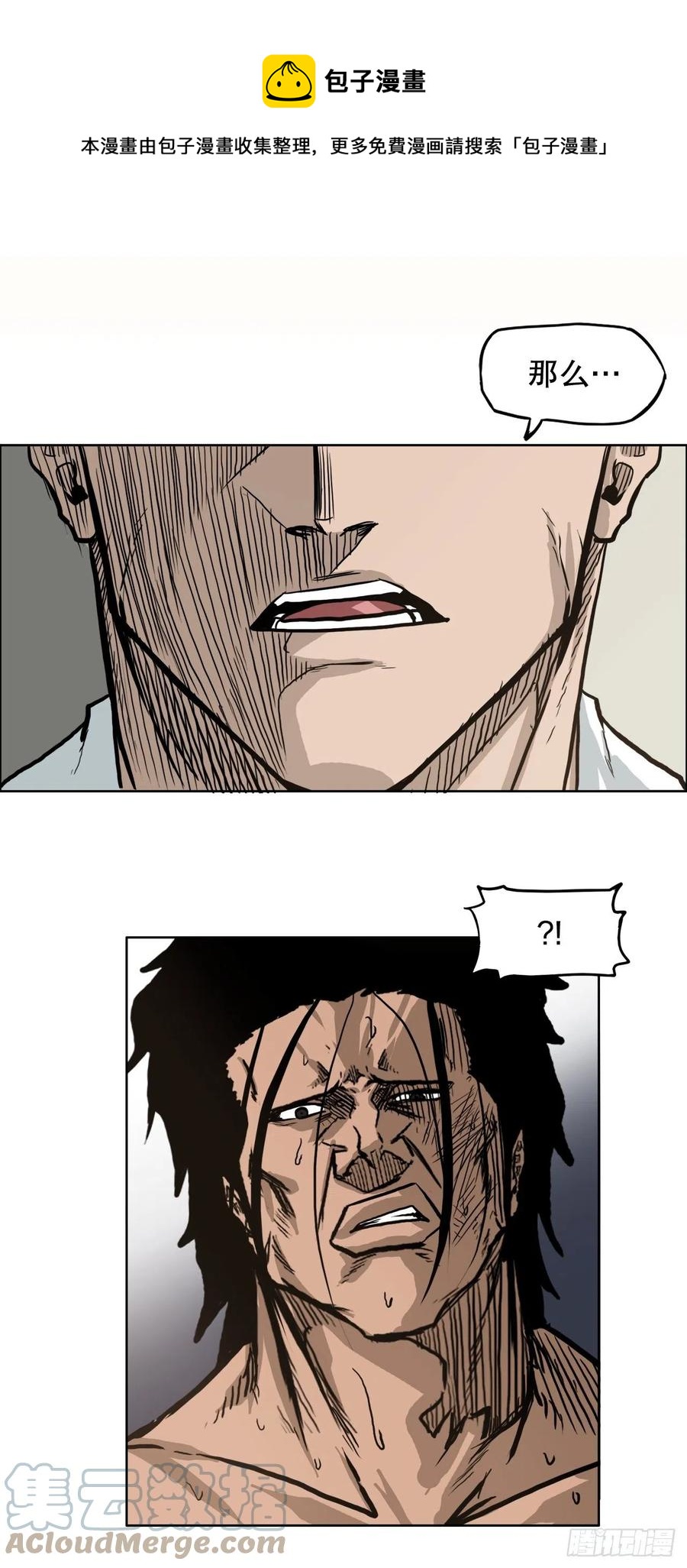 74.振泰vs贤旭3(1/2)-第76话