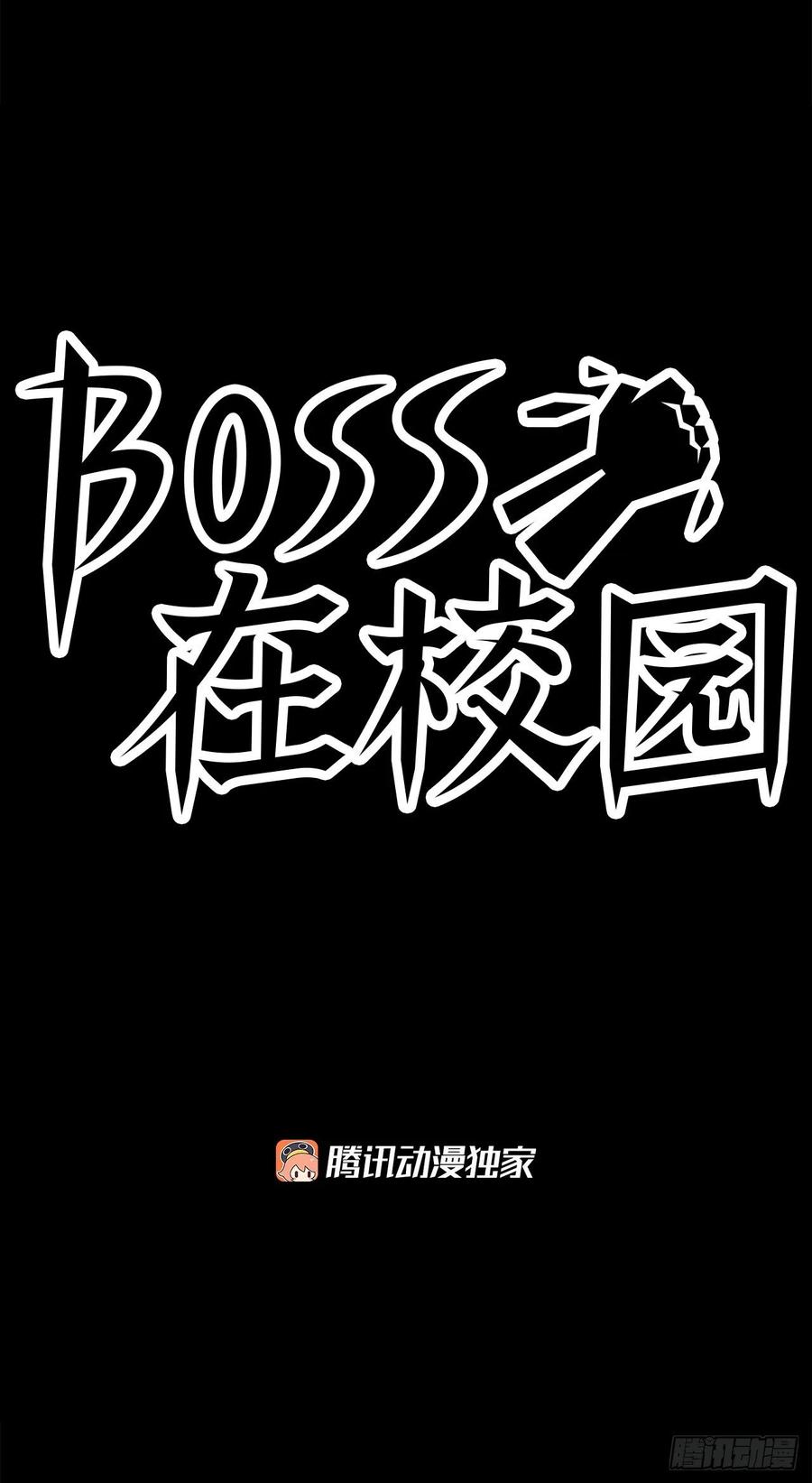 BOSS IN WONDERLAND - 76.世賢父母的過去(1/2) - 2