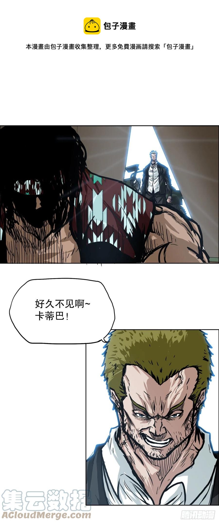 78.振泰vs星辰(1/2)-第80话