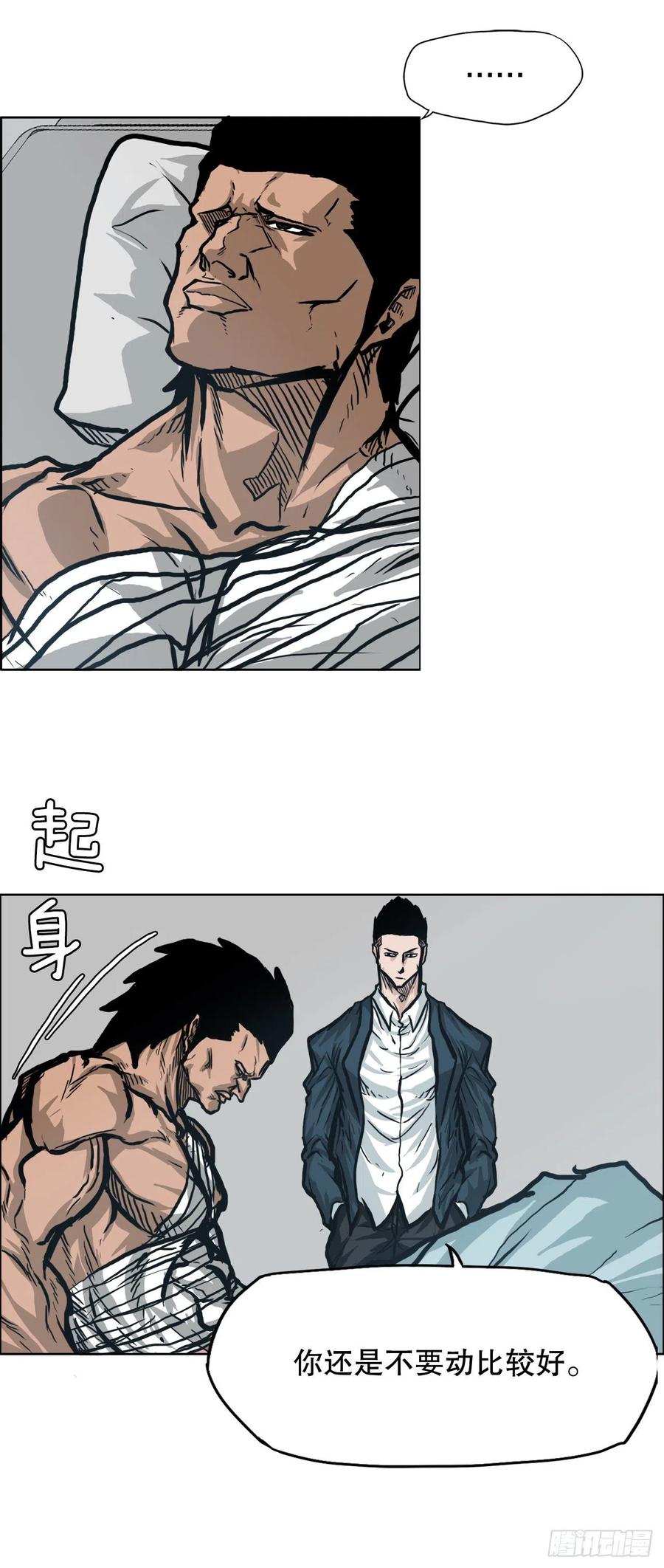 78.振泰vs星辰(1/2)-第80话